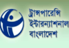 দেশে তিন বিদ্যুৎ কেন্দ্র নির্মাণে ৩শ’ ৯০ কোটি টাকার দুর্নীতিঃ টিআইবি crimetube.xyz