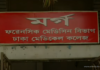 স্ত্রী পরিচয়ে হোটেলে নিয়ে গলাকেটে হত্যা! crimetube.xyz
