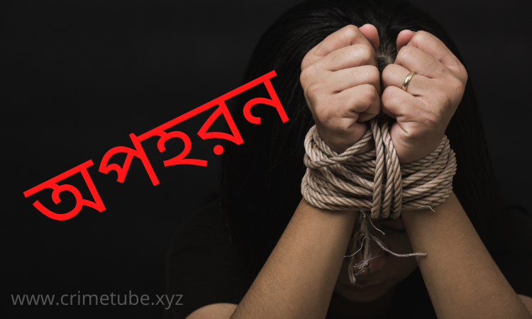 ‘আমি বাঁচবো কিনা তাও জানি না, দ্রুত আমাকে মুক্ত করুন’ – সুফিউল আনাম। ঢাবি শিক্ষার্থীকে অপহরণ