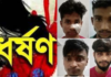 গাজীপুরের কালীগঞ্জ-এ একজনকে ধর্ষণ ও অপরজনকে শ্লীলতাহানি
