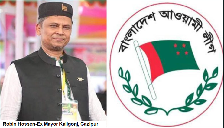 কালীগঞ্জ পৌরসভার সাবেক মেয়র রবিন গ্রেপ্তার কালীগঞ্জ পৌরসভা