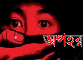 শ্রীপুরে স্কুলছাত্রী অপহরণ : থানায় অভিযোগ শ্রীপুরে স্কুলছাত্রী অপহরণ